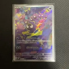 ゴース AR スカーレット&バイオレット 拡張パック ワイルドフォース
