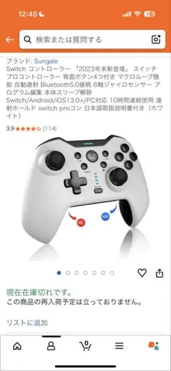 Sungale STK-7041 ワイヤレスコントローラー