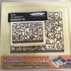 ポケモンカードゲーム キャリングケース イーブイ大集合　ダメカンセットのサムネイル