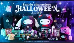サンリオキャラクターズ　ハロウィン　2025 Happy くじ