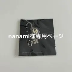 nanami 様 専用ページ