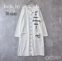 トゥービーバイアニエスベー メッセージロングカーディガン ワンピース　美品✨