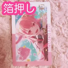 桃井愛莉 まとめ売り 桃井愛莉まとめ売り