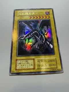 2026年最新】レッドアイズブラックドラゴン 初期の人気アイテム - メルカリ