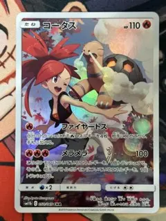 コータス CHR SM11b ドリームリーグ 050/049 - メルカリ