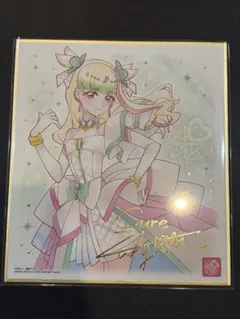 プリキュア 色紙 キュアズキューン