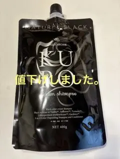 VALANROSE KURO クリームシャンプー ナチュラルブラック 400g - メルカリ