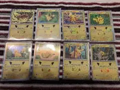 ポケモンカード ピカチュウ 30thプロモ 8枚セット