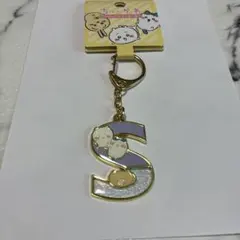 ちいかわ　新品　キーホルダー　アルファベットキーホルダー　S ハチワレ　うさぎ