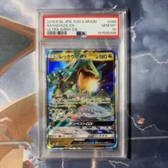 PSA10 レックウザGX RR GXウルトラシャイニー ポケモン ポケカ - メルカリ