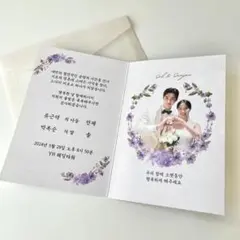 ソンジェ背負って走れ イベントカフェ 結婚式 招待状 韓国 ビョンウソク