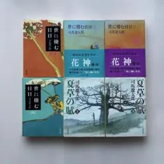 【サイン本・落款入り】奈良大和路 井上博道絶版写真集 山 里 都 道 4冊セット サイン本・落款入り】奈良大和路 井上博道絶版写真集 山 里 都 道 4冊