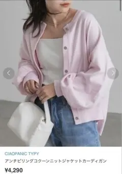 【チャオパニックティピー】 レディース ピンク カーディガン ONEサイズ
