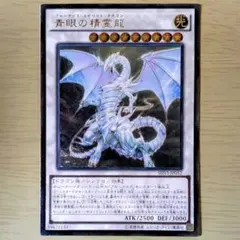 ロ*ラ様 青眼の白龍 レリーフ SHVI-JP052 - メルカリ