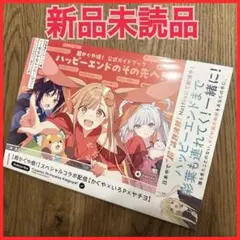 シュリンク付き】超かぐや姫！公式ガイドブック ハッピーエンドのその