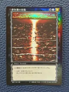 ベルセルク BERSERK TCG BK1 赤き湖の出現 パラレルレア - メルカリ