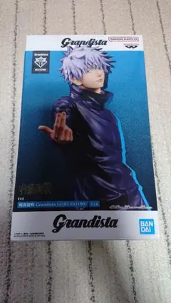 呪術廻戦　Grandista 五条悟 フィギュア