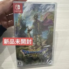 2026年最新】switch ドラゴンクエスト3 未開封の人気アイテム - メルカリ