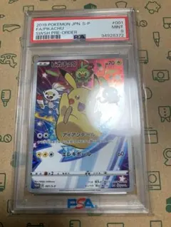 psa9ピカチュウセブンイレブンプロモ