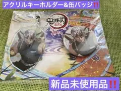 鬼滅の刃　宇髄天元　アクリルキーホルダー&缶バッジセット　新品未使用品