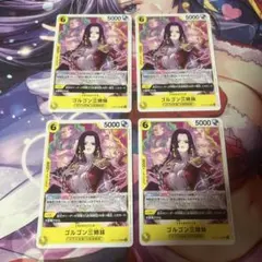 ワンピースカード プロモ　ゴルゴン三姉妹 4枚