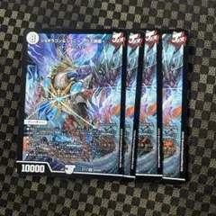 ジョギラゴン&ジョニーjの旅路