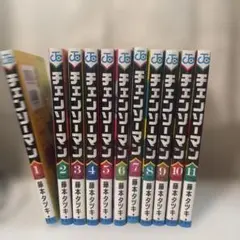 チェンソーマン 1-11巻セット　第一部公安編