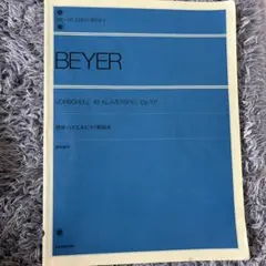 BEYER VORSCHULE IM KLAVIERSPIEL Op.101