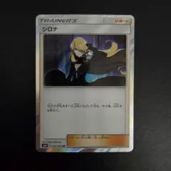 2026年最新】シロナ trの人気アイテム - メルカリ