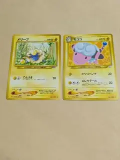 ポケモンカード メリープ わるいモココ 計4枚セット - メルカリ