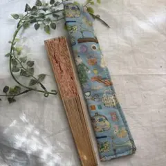 ☆ハンドメイド☆ ユキエモンドレスメーカーブルー扇子ケース☆箸入れ