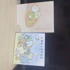 すみっコぐらし 漫画セット