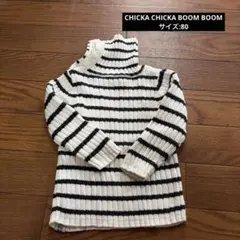 CHICKA CHICKA BOOM BOOM ボーダーニット 80