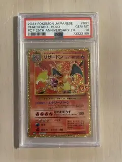2026年最新】リザードン25th psa9の人気アイテム - メルカリ