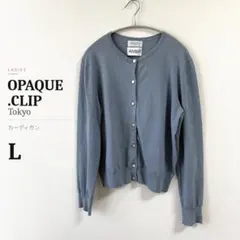 OPAQUE.CLIP Tokyo カーディガン Lサイズ レディース オフィスのサムネイル