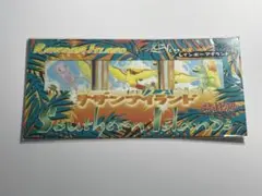 2026年最新】サザンアイランド 未開封の人気アイテム - メルカリ