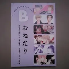 Item thumbnail for item d5d2b472-154f-46b9-b5f0-c36029845c49