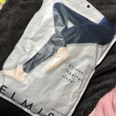 ベルミス　パジャマレギンス新品未開封