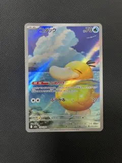 【匿名/当日発送】コダック AR MEGA ハイクラスパック MEGAドリーム
