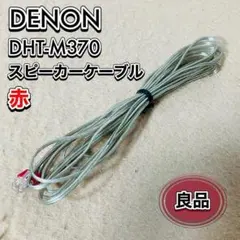 2026年最新】denon dht-m370の人気アイテム - メルカリ
