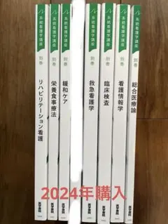 【裁断済】ICUドリル これだけ栄養療法 即実践！ICUのこれだけ栄養療法〜どんな重症病態にも対応するための