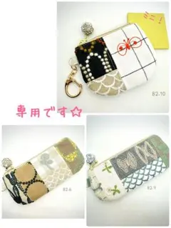 Tomo様 リクエスト 3点 まとめ商品　ミナペルホネン