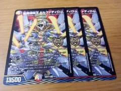 聖魔連結王 ドルファディロム 4枚 ノーマル ② - メルカリ