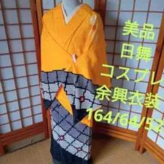 508aj27□ジュニア着物 十三参り 卒業式 縮緬 鞠 黄色 推し色□美品