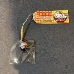 希少　熊本限定 ご当地キティ　太平燕 ハローキティ ストラップ