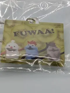 PUPPET SUNSUN レイヤーキーホルダー「FUWAA!」