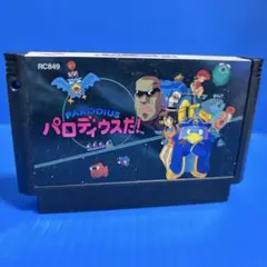 ファミコン　パロディウスだ！