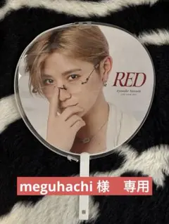 2026年最新】山田涼介 銀テの人気アイテム - メルカリ