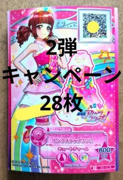 2026年最新】マジカルピンク アイカツの人気アイテム - メルカリ
