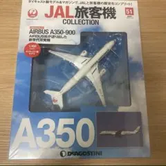 2026年最新】 JAL A350-900の人気アイテム - メルカリ